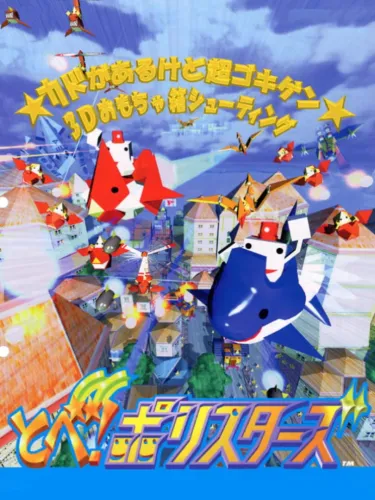 Portada de Polystars