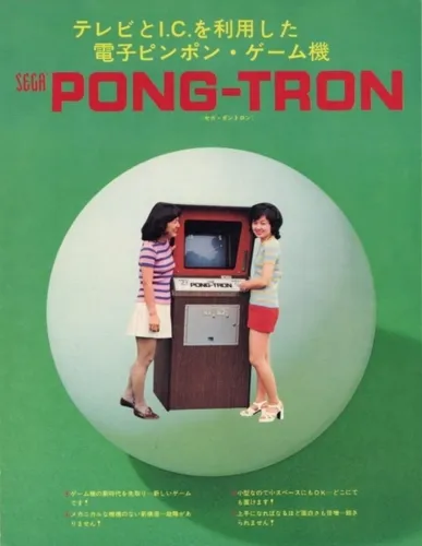 Portada de Pong-Tron