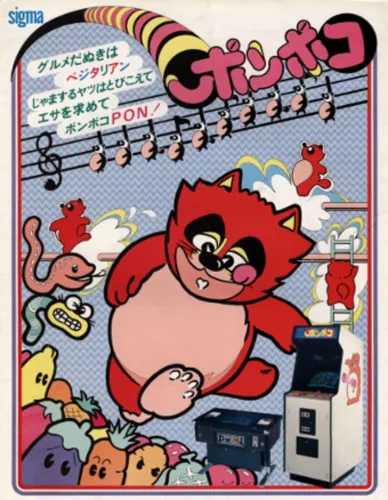 Portada de Ponpoko
