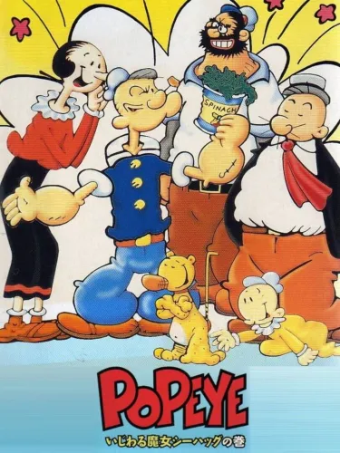 Portada de Popeye