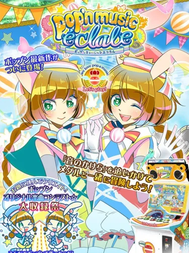 Portada de Pop’n Music éclale