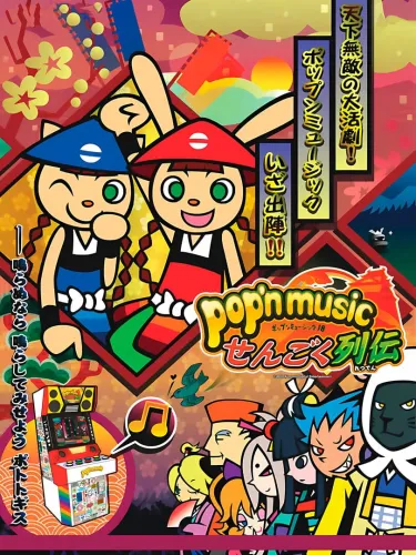 Portada de Pop’n Music Sengoku Retsuden
