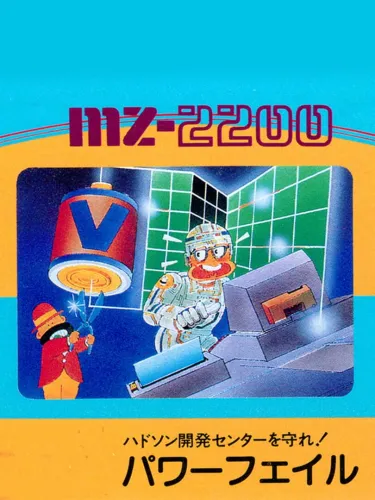 Portada de Power Fail