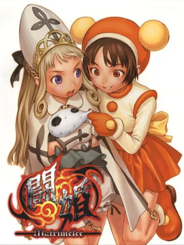 Portada de Power Instinct Matrimelee