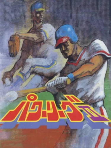 Portada de Power League II