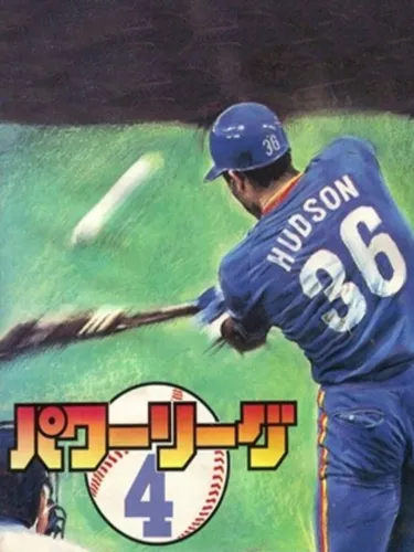 Portada de Power League IV