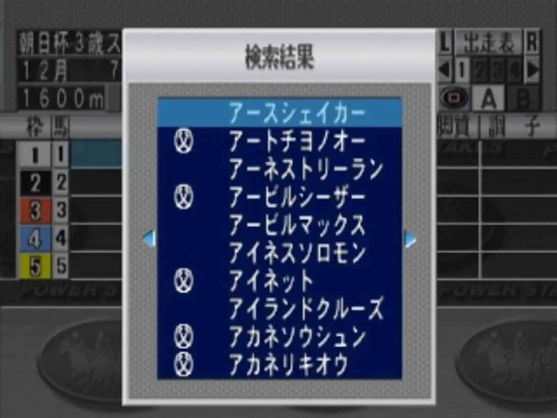 Power Stakes: Grade 1