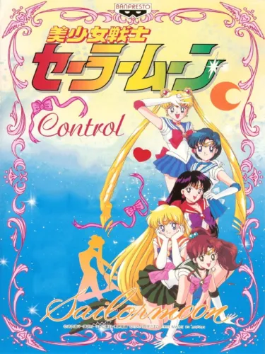 Portada de Pretty Soldier Sailor Moon