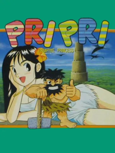 Portada de Pri Pri: Primitive Princess!