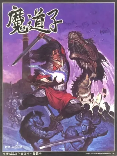 Portada de Prince of Evil