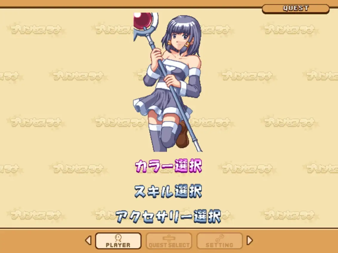 Portada de Princess Lana