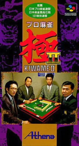 Portada de Pro Mahjong Kiwame II