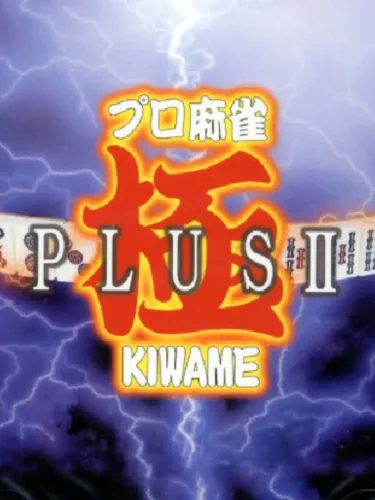 Portada de Pro Mahjong Kiwame Plus II