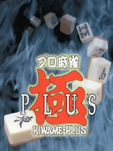 Portada de Pro Mahjong Kiwame Plus