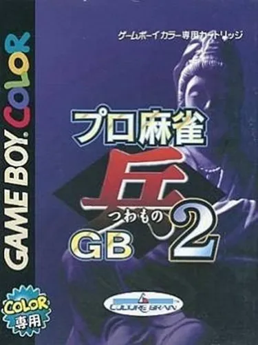 Portada de Pro Mahjong Tsuwamono GB 2