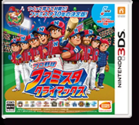 Portada de Pro Yakyuu Famista Climax