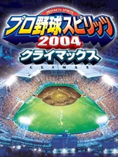 Portada de Pro Yakyuu Spirits 2004 Climax