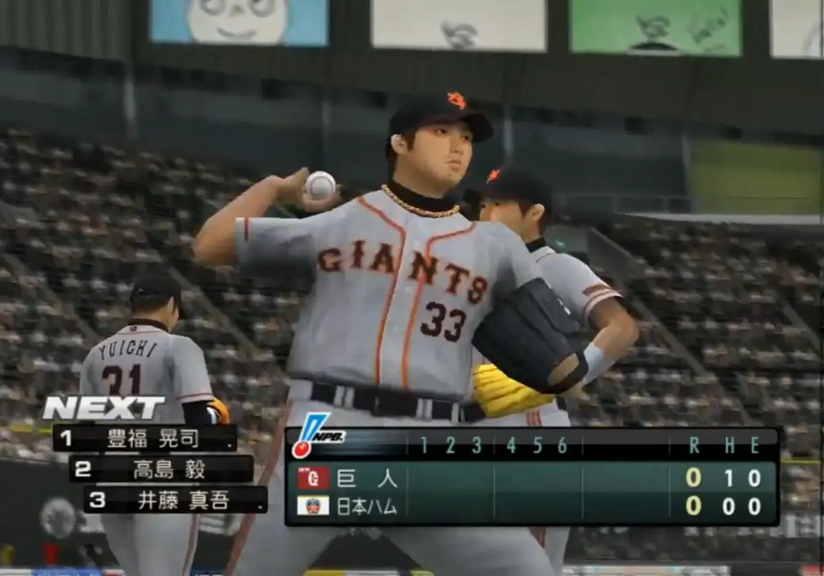 Pro Yakyuu Spirits 2010