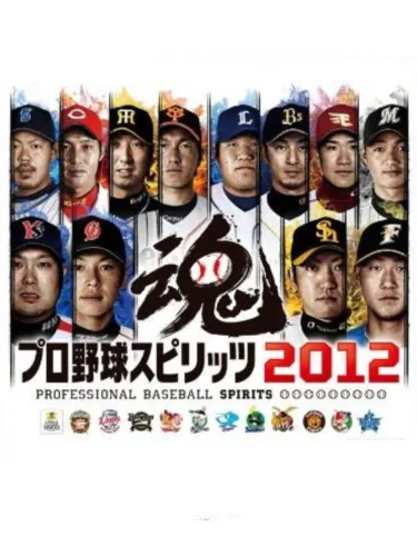 Portada de Pro Yakyuu Spirits 2012