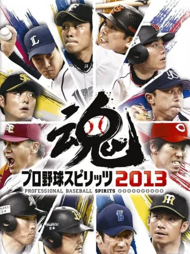Portada de Pro Yakyuu Spirits 2013