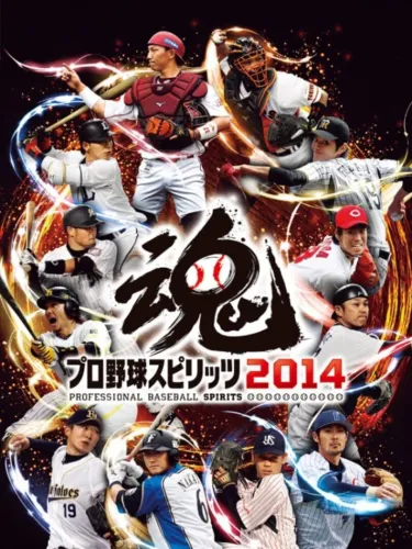 Portada de Pro Yakyuu Spirits 2014
