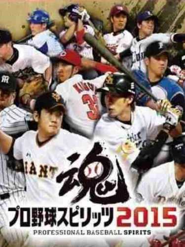 Portada de Pro Yakyuu Spirits 2015
