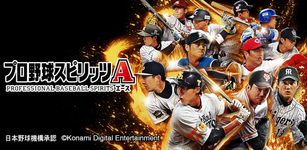 Pro Yakyuu Spirits A