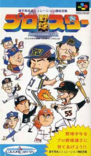 Portada de Pro Yakyuu Star