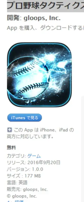 Professional Baseball Tactics