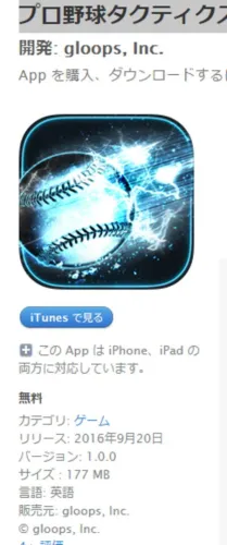 Portada de Professional Baseball Tactics