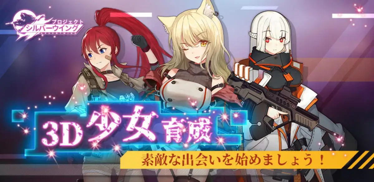 Portada de Project Shiver Wing