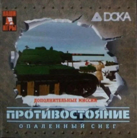 Portada de Protivostojanie: Opaljonnyj Sneg