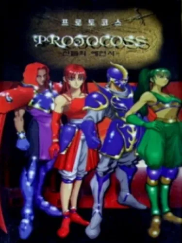 Portada de Protocoss