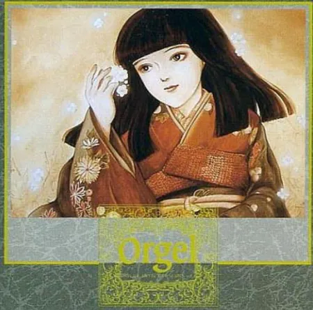 Portada de Psychic Detective Vol. 4: Orgel