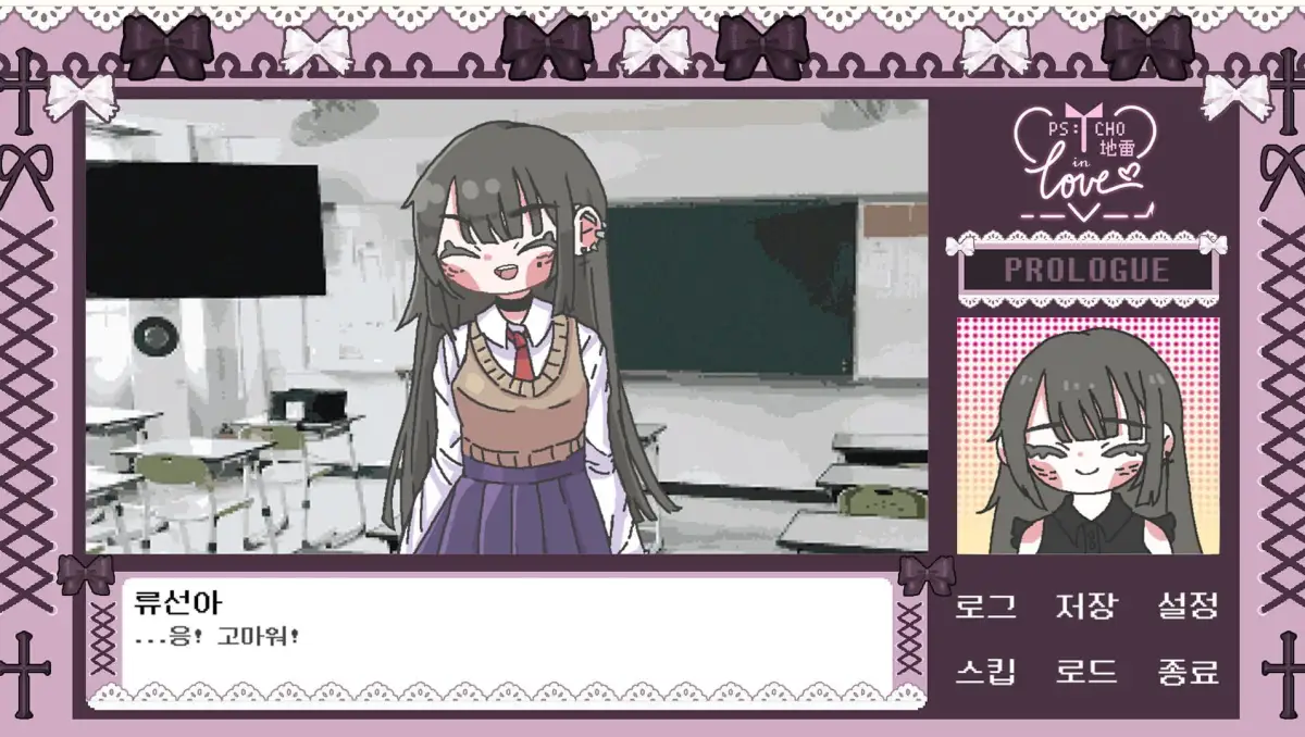 Psycho-Jirai In Love