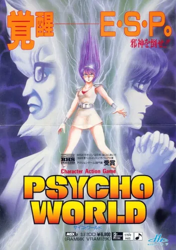 Portada de Psycho World