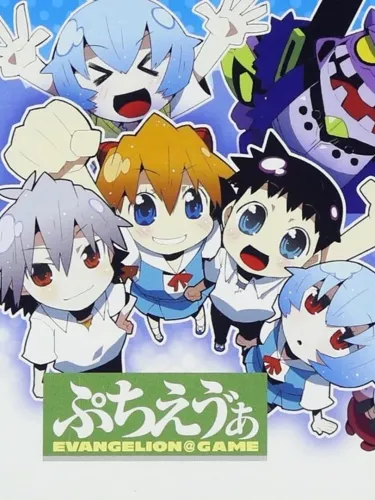 Portada de Puchi Eva: Evangelion@Game