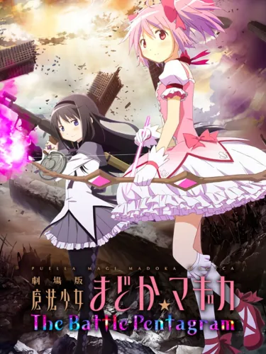 Portada de Puella Magi Madoka Magica: The Battle Pentagram