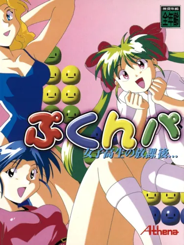 Portada de Pukunpa: Joshikousei No Houkago