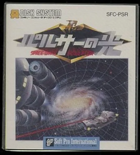 Portada de Pulsar no Hikari
