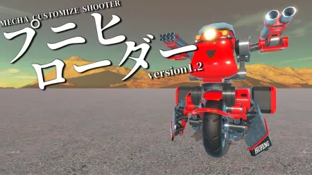 Portada de Punihi Loader