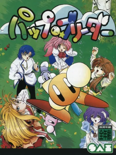 Portada de Pup Breeder