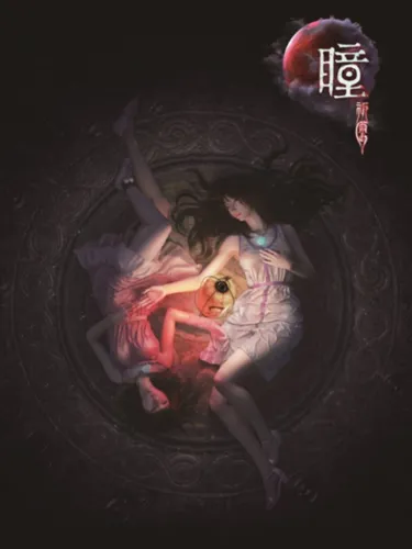 Portada de Pupil: Wandering VR