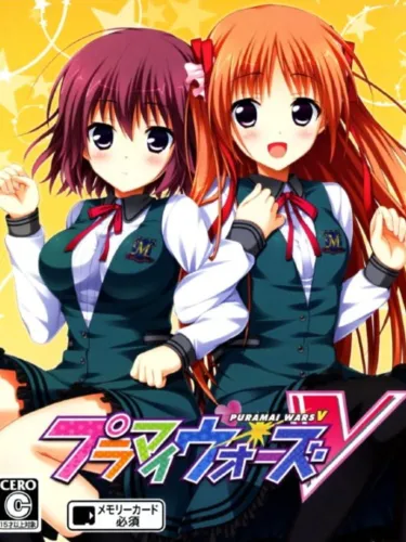 Portada de Puramai Wars V