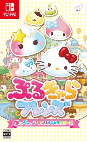 Portada oficial del videojuego Puru-Chara Friends: Hoppe-chan to Sanrio Characters