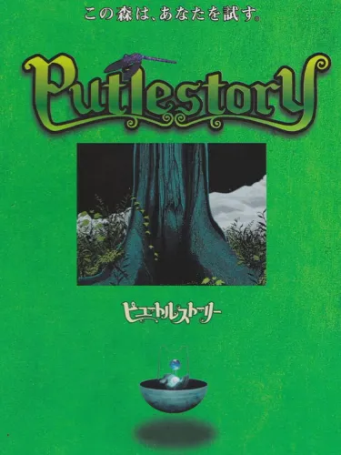Portada de Putlestory