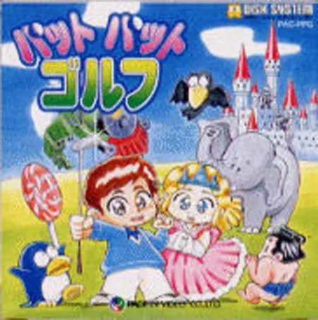 Portada de Putt Putt Golf