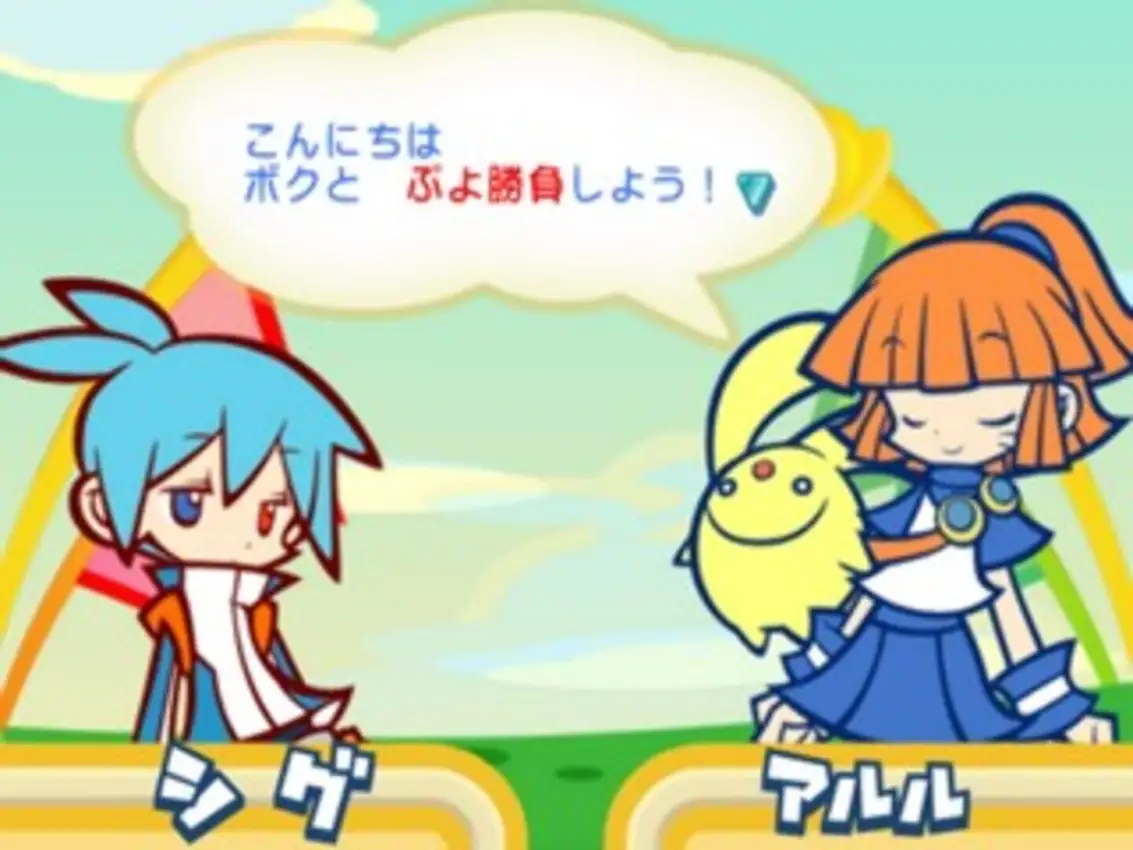 Puyo Puyo! 15th Anniversary