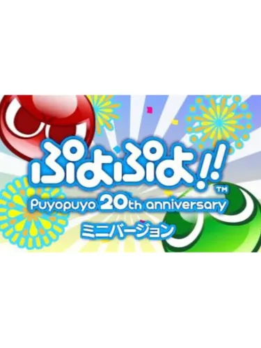 Portada de Puyo Puyo!! 20th Anniversary: Mini Version
