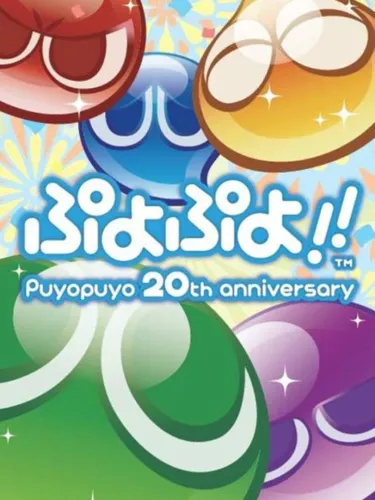 Portada de Puyo Puyo!! 20th Anniversary